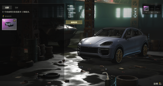 绝地求生（PUBG）保时捷卡宴SUV 改名卡