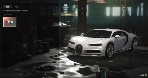 绝地求生（PUBG）布加迪成品 老黑 金面 白熊