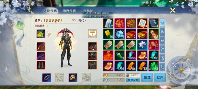 诛仙最新区四十真仙武器十五。