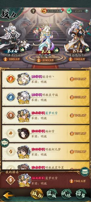 群英风华录【贵族9,等级96】年卡神话4马超神话吕布神话华佗