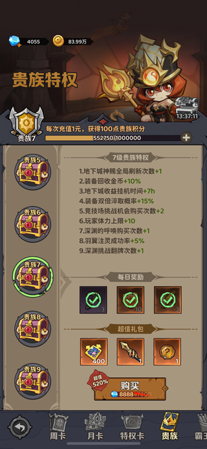 探险家联盟【95级】探险者联盟，贵族7，快快捡漏