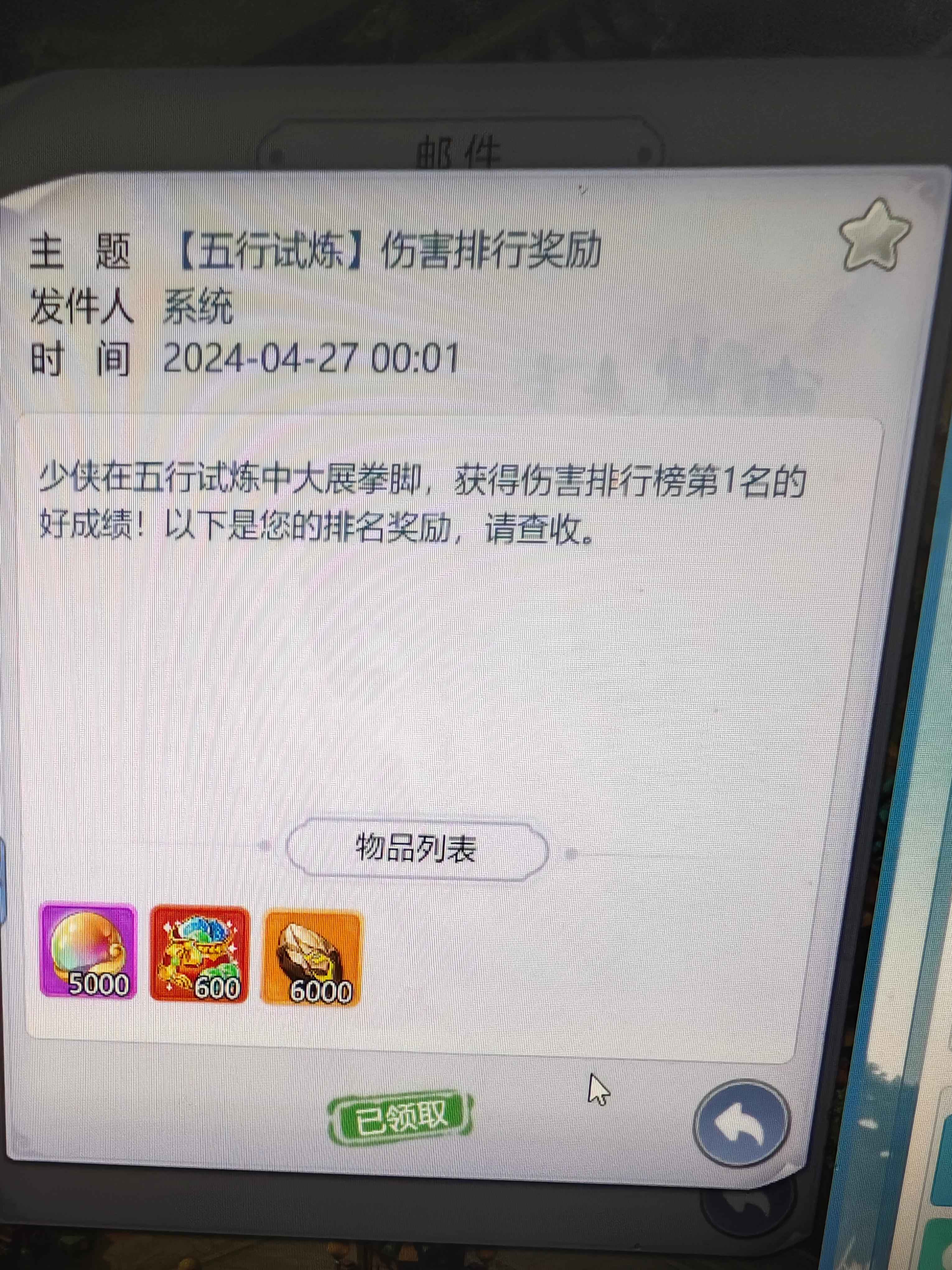 梦幻西游网页版【504级】3谷蕊2王母通天5螺洛200玉
