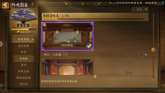 阴阳师出价就卖，可私聊