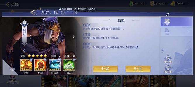 英雄杀V10 元宝5万多