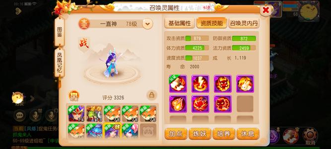 梦幻西游（手游）罗玉笑双全红带300万左右金币