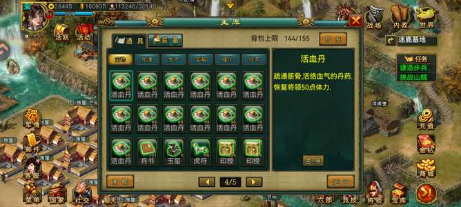 新三国争霸鸟48一线步将号