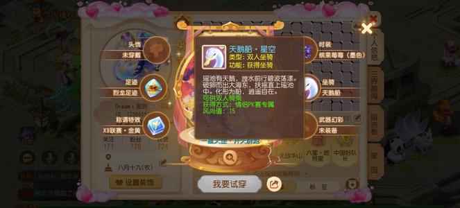 梦幻西游（手游）【89级,小雷音】全网唯一冠军天鹅船开明兽