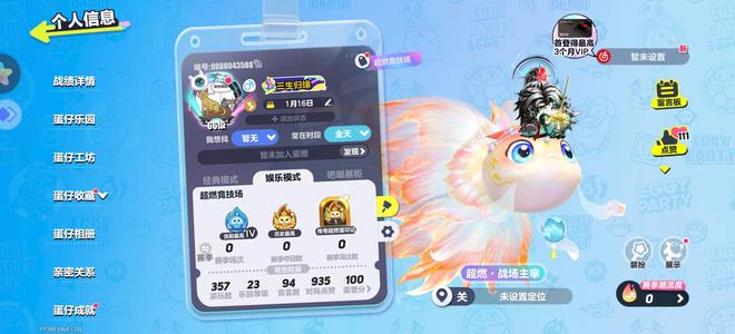 蛋仔派对八至臻极品号，上手无压力