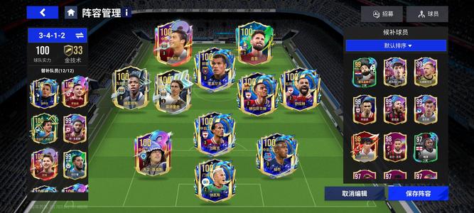 绿茵信仰【100级】绿茵信仰全100套顶配