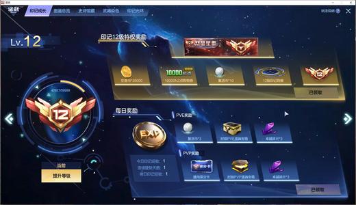 逆战【190级军衔大统帅】极品塔防号，猎场全模式