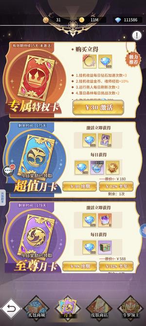 斗罗大陆：武魂觉醒【107级】新区2神魂
