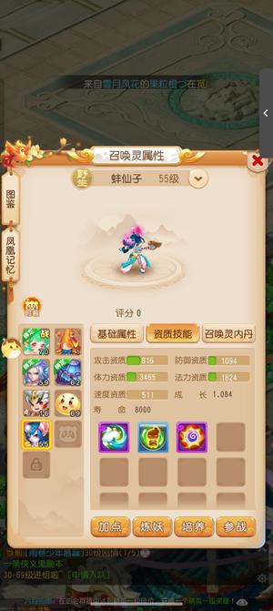 梦幻西游（手游）五月的天进度号，