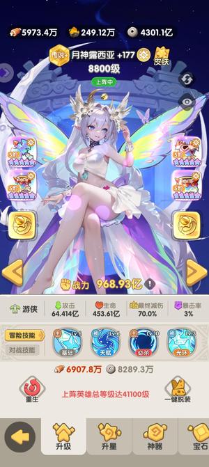 一步两步【4,0000级】新赛季3600亿