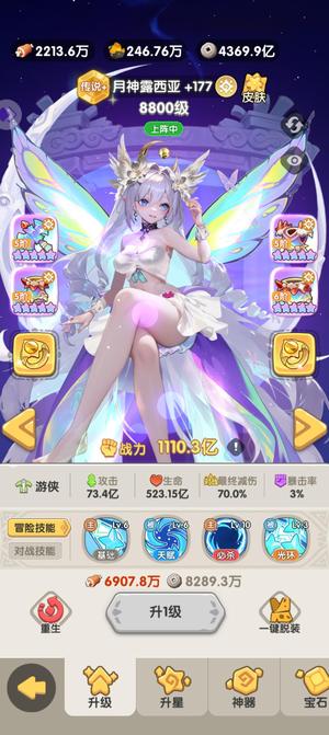 一步两步【4,1000级】氪1.7w，最高战3800
