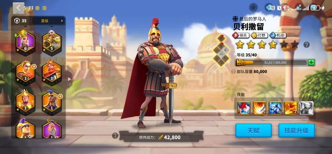 万国觉醒战力200万