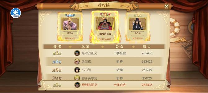 航海王：燃烧意志【30级】260第一天随便过航线阵容