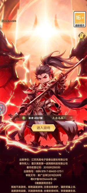 巨神军师1500代金新区