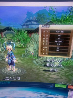 热血江湖（端游）【138级弓】正弓带装备