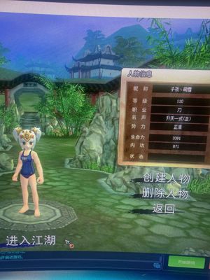 热血江湖（端游）【110级刀】武器制作到顶的制作号正女刀