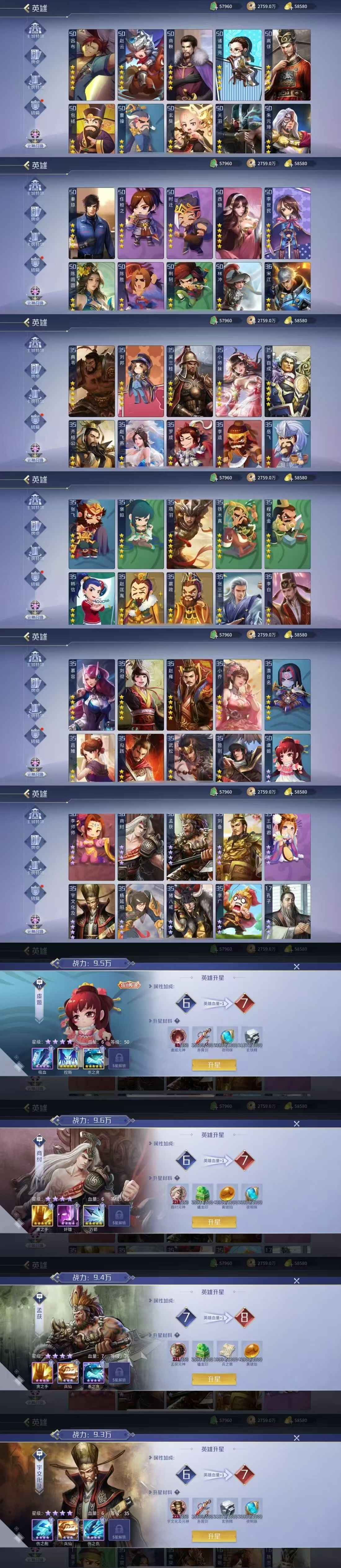 英雄杀【苹果版】神偷吕+6.6万元宝细看