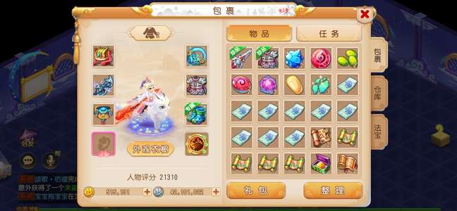 梦幻西游（手游）11段底子打符号带个9技能全红