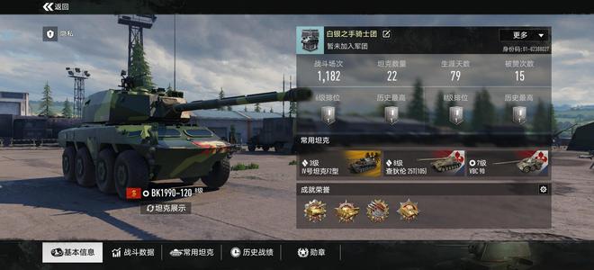 坦克连【8级】安全转移号！5辆经典八级车！