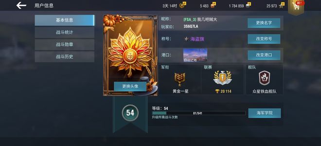 战舰世界闪击战【50级】9个Ⅹ，三个Ⅸ，一堆六七八级船