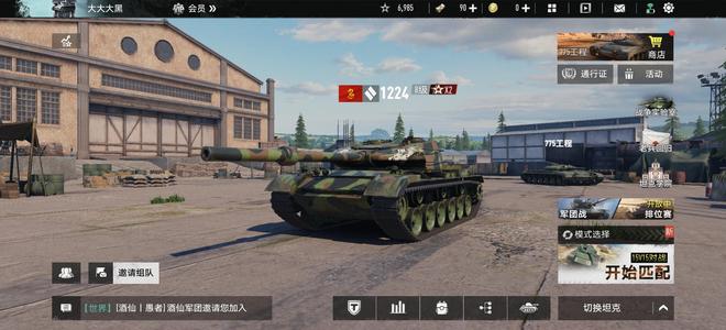坦克连【1级】四辆八级车！6辆金币车