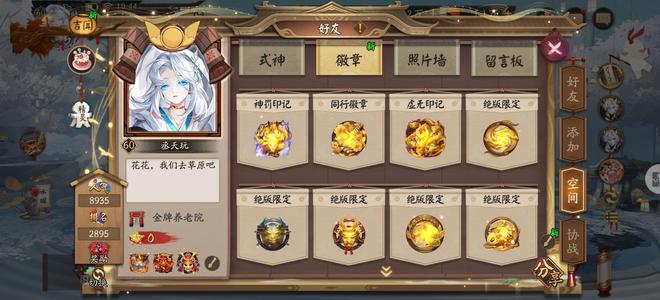 阴阳师真全图5传家宝11w勾假160