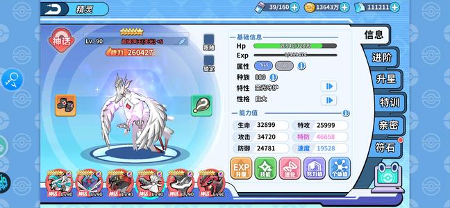 掌机小精灵三跨V17号