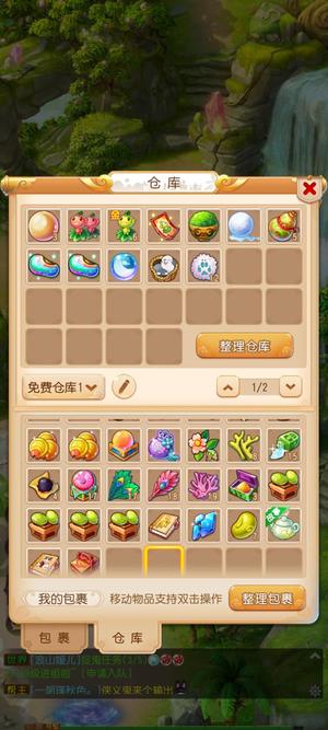 梦幻西游（手游）【61级,魔王寨】1500秒