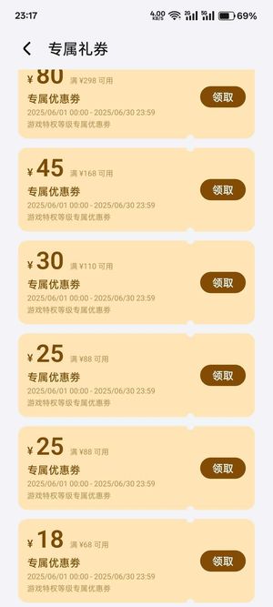三国：冰河时代【火炉等级32】14815万4星吕布