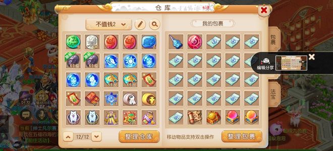 梦幻西游（手游）火龙 晶 罗化生