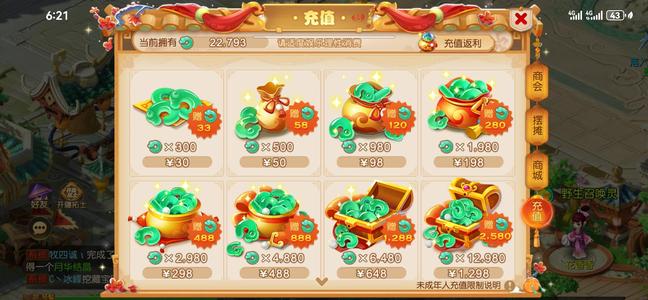 梦幻西游（手游）【68级,月宫】专属武器 女月宫