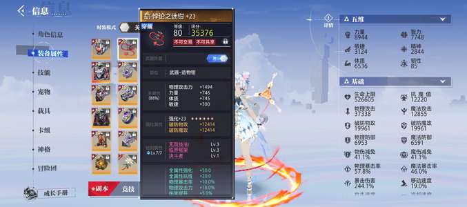 晶核除了武器其他全碎