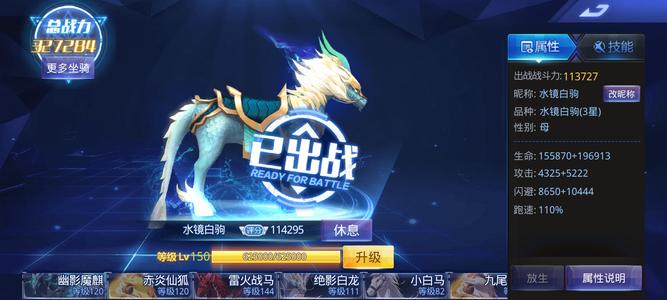 天天炫斗v9 高战力 新翅膀 有冠绝