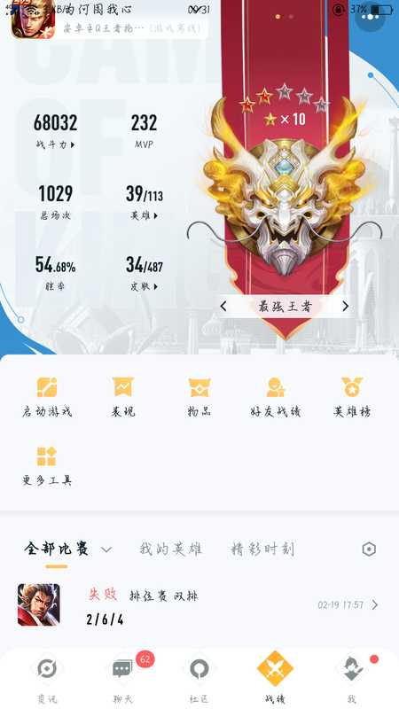 王者荣耀【30级】可二次抢先服账号看上直接拍