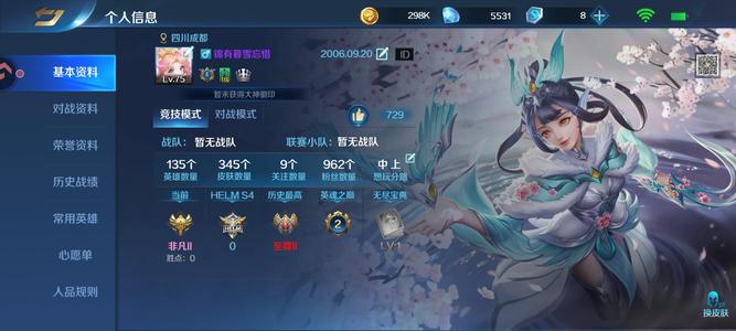 英魂之刃【75级】超值s3赛季v8号低价出