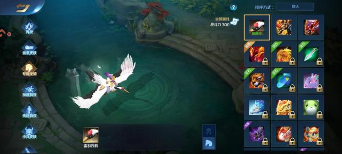 英魂之刃仙鹤坐骑战框血条特效等350皮