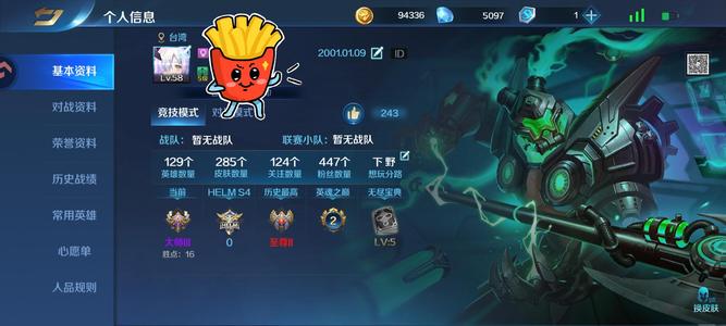 英魂之刃超值低价v8多联动套系账号