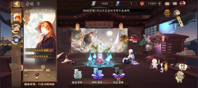 阴阳师【60级】真全图，成品号，玩了六年