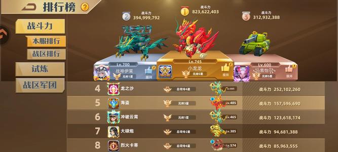 坦克无敌【485级】成品号全服排名第五你值得拥有