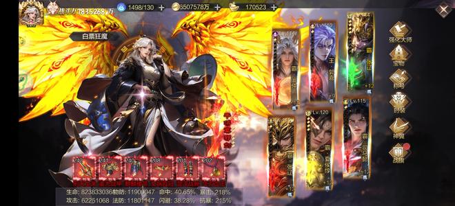 群英之战【120级】780亿新版魏国号便宜大甩卖。