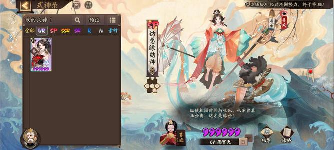 阴阳师【60级】不想再充了