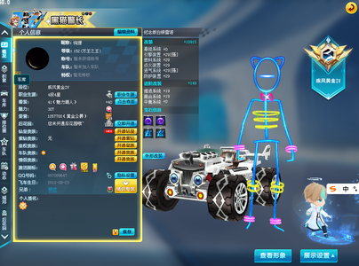 QQ飞车白银雷诺双4级改装29