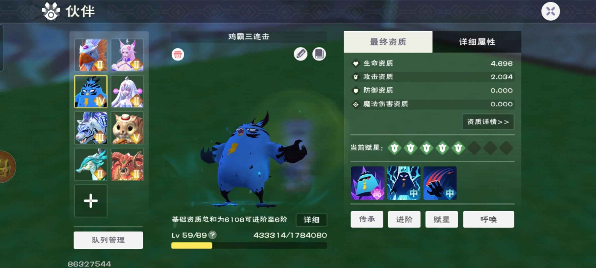 创造与魔法【69级】4鸡永禁奇美拉传套传镰