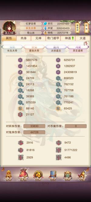 想不想修真【9,9999级】1200万攻防属性好