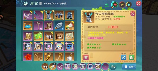 创造与魔法传说套库鲁娜奇美拉带家园