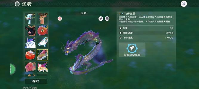 创造与魔法云龙火龙2骨2海3娜