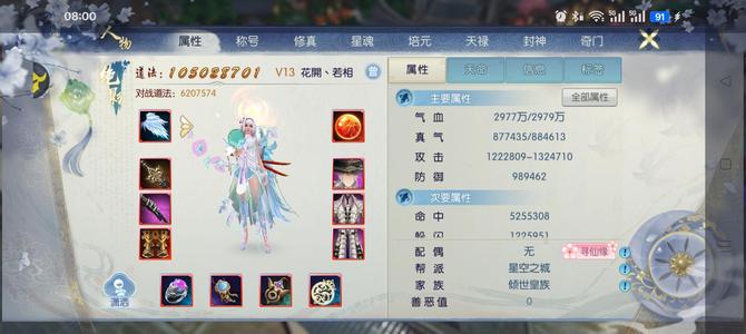 诛仙【160级绝影】不想玩了400便宜出